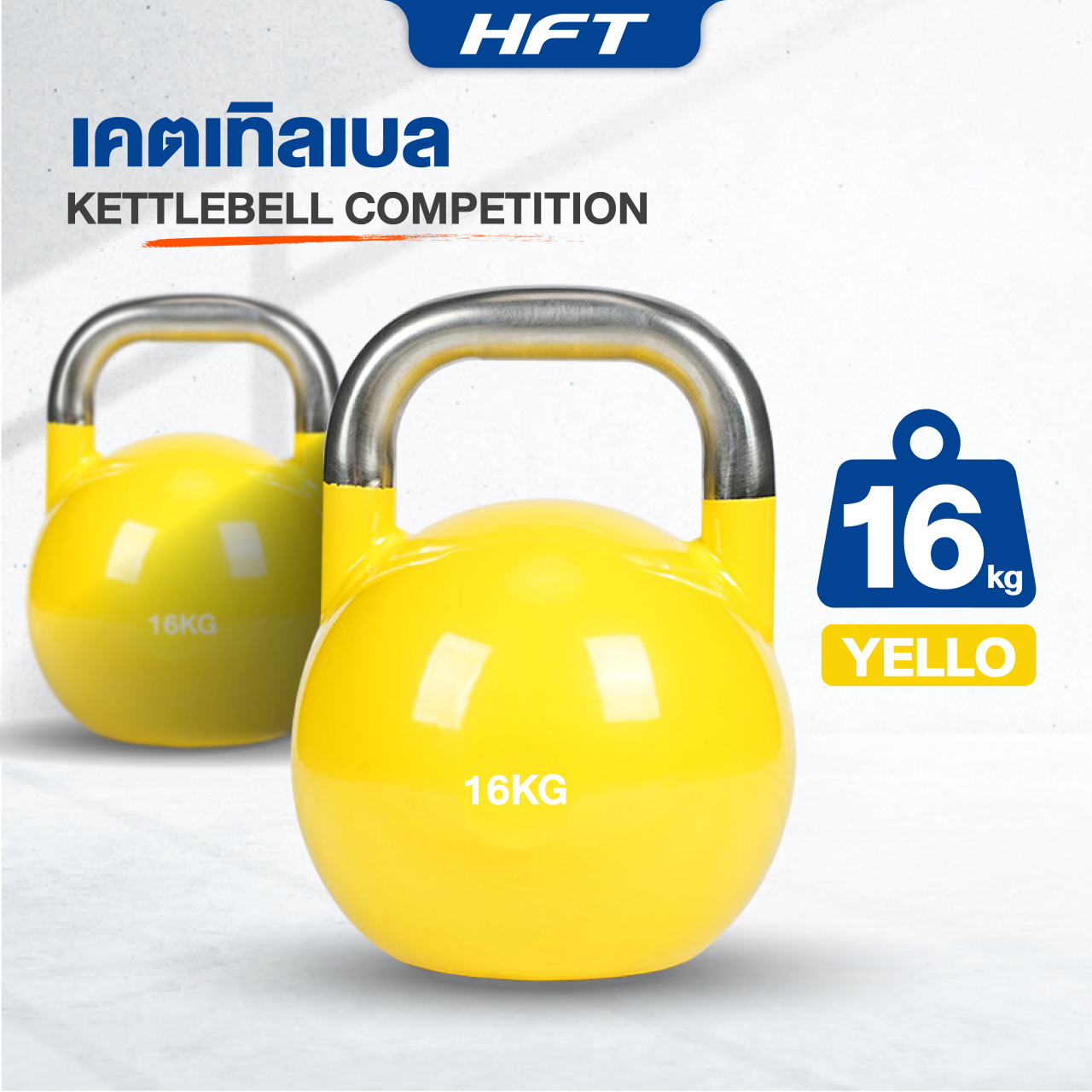 เคตเทิลเบล HOMEFITTOOLS เกรดยิม 16 KG_4